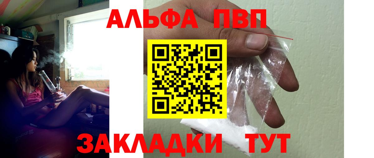 Химки  A-PVP  Alpha-PVP СК  Вход с VPN  A PVP VHQ 