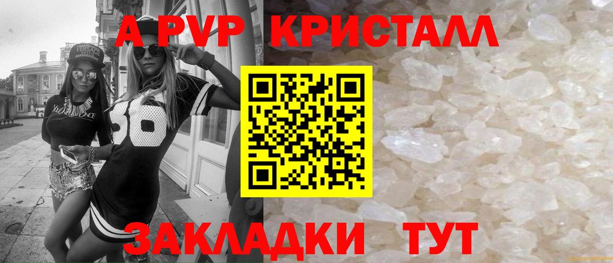 A PVP VHQ Химки