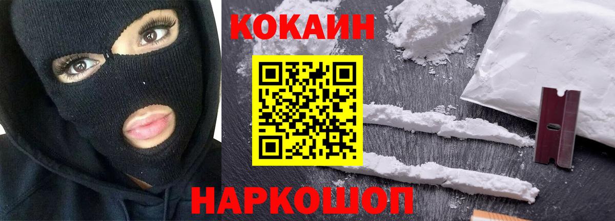 Кокаин Боливия Химки