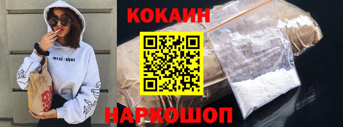 Cocaine Боливия  Вход с VPN  Кокаин Columbia  Химки 