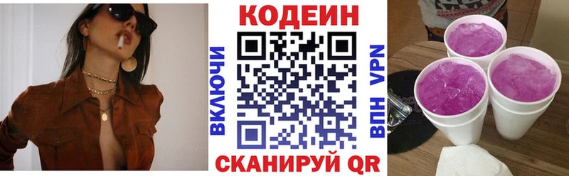 кракен зеркало  Химки  нарко площадка официальный сайт  продажа наркотиков  Codein Purple Drank 