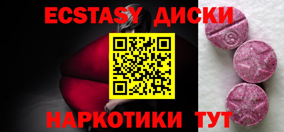 Ecstasy 99% Химки