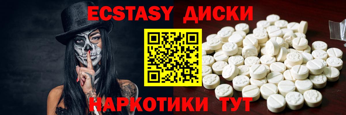 Экстази Cube  Ecstasy 250 мг  ЭКСТАЗИ  Химки  Вход с VPN 