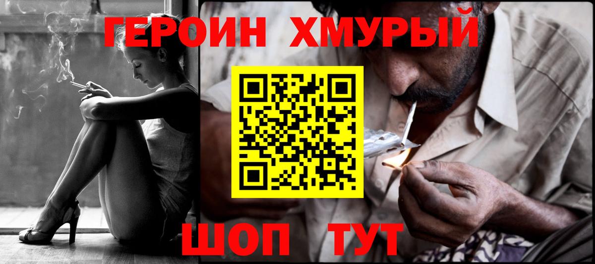 ГЕРОИН Афган  ГЕРОИН  Химки  Вход с VPN 