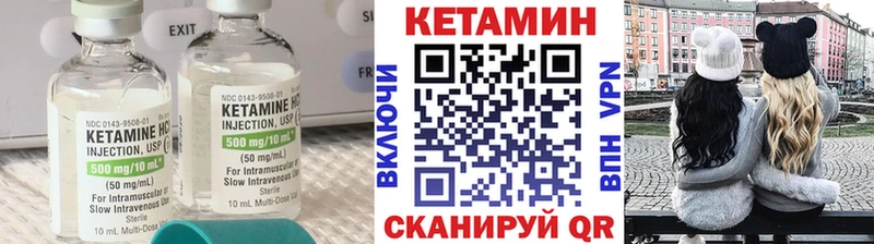 купить   Химки  КЕТАМИН VHQ 