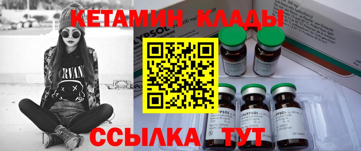 Химки  Кетамин VHQ  КЕТАМИН ketamine  Вход с VPN 