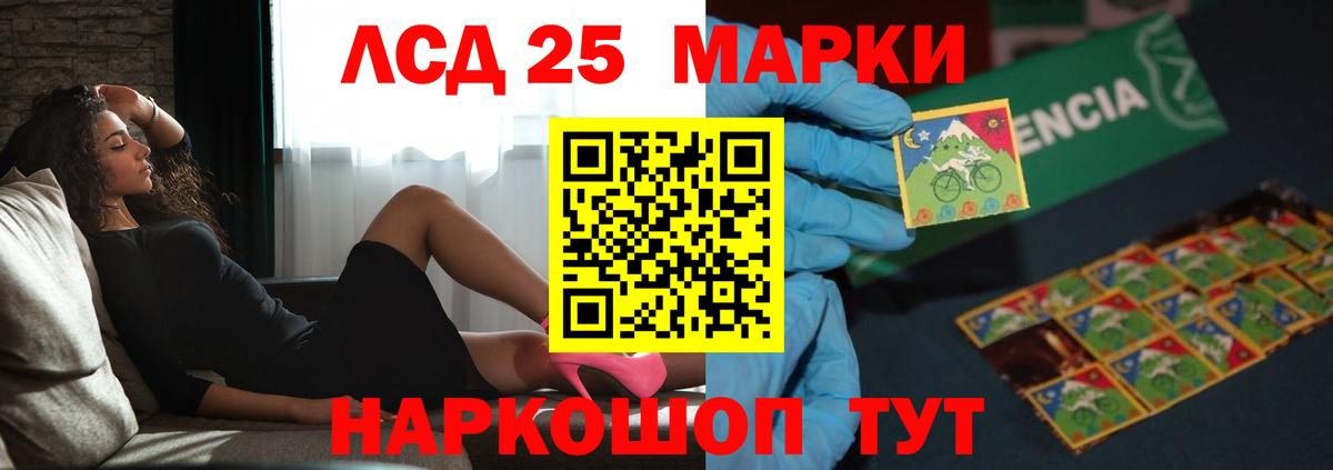 LSD-25 экстази кислота Химки