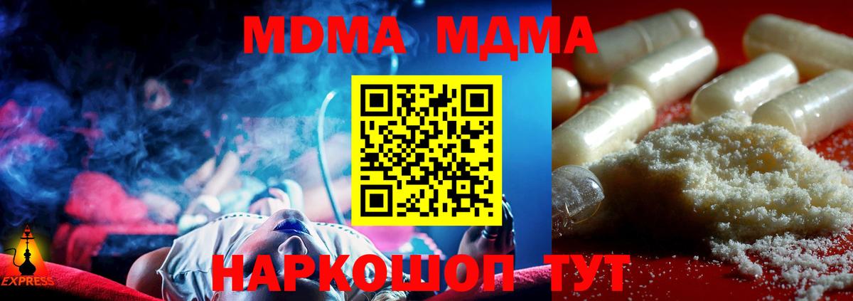 Химки  МДМА кристаллы  МДМА crystal  Вход с VPN 