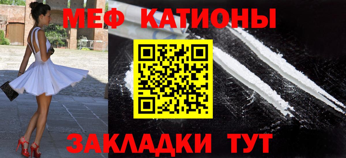 МЕФ  Мефедрон мука  Вход с VPN  как найти   Меф VHQ  Химки  МЯУ-МЯУ 