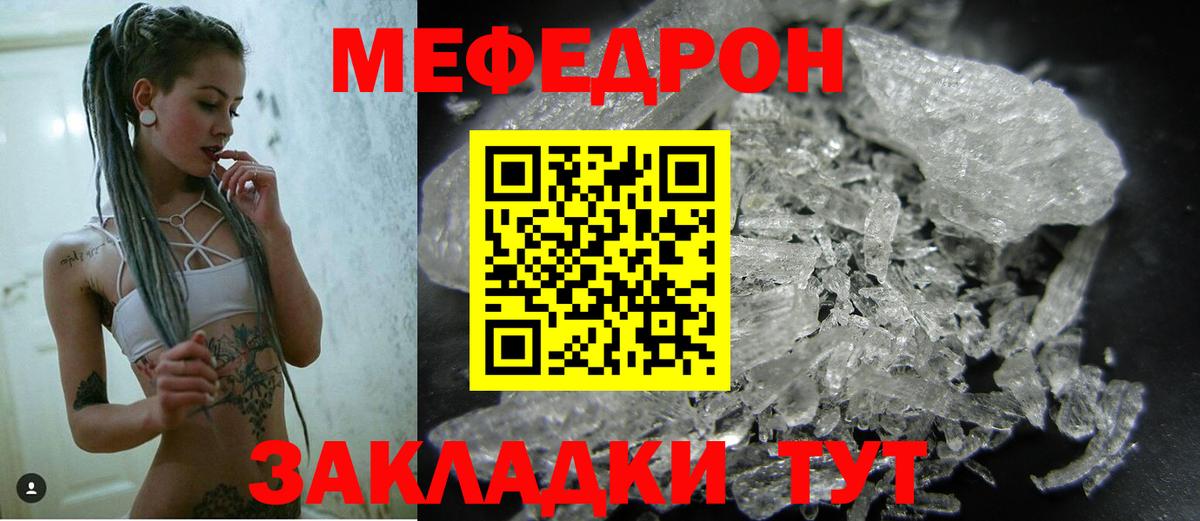 Меф мяу мяу мука Химки