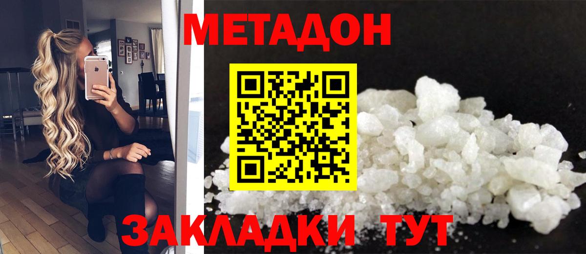 МЕТАДОН белоснежный  Метадон methadone  Химки  MEGA сайт  Вход с VPN 