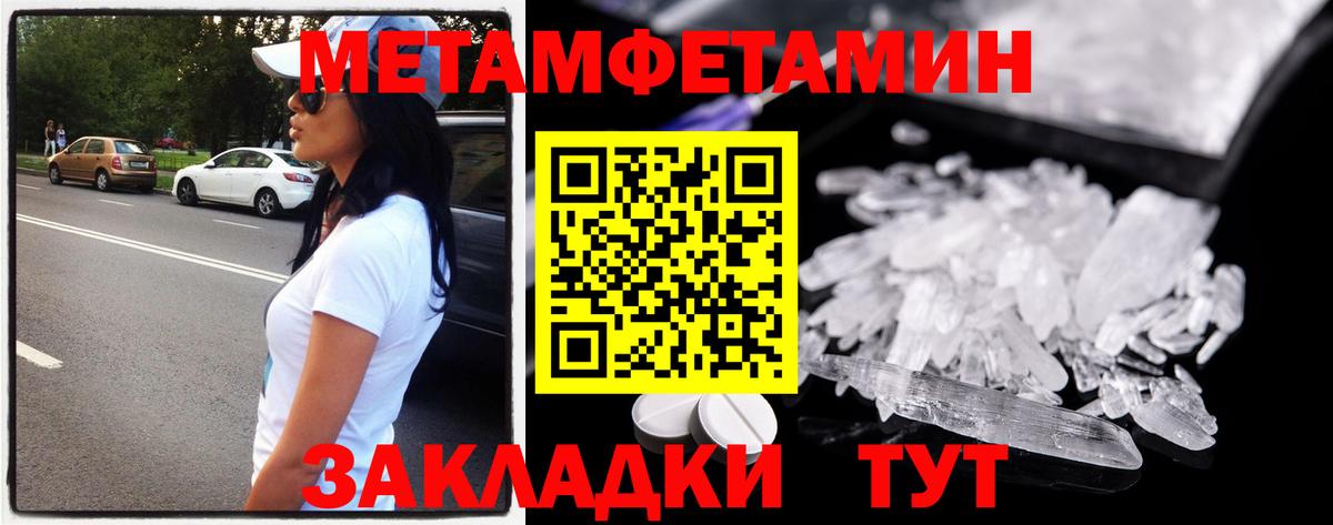 МЕТАМФЕТАМИН Декстрометамфетамин 99.9% Химки