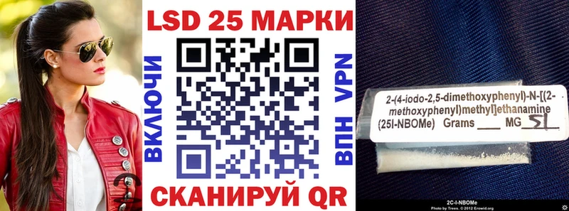 Марки 25I-NBOMe 1500мкг  Химки 