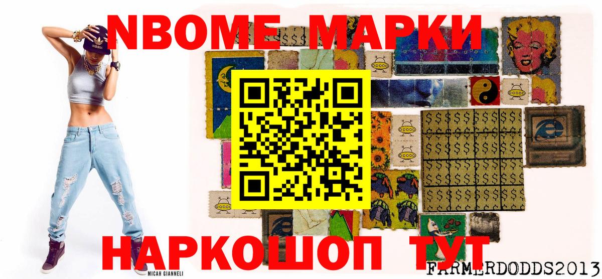 Химки  Наркотические марки 1,8мг  Наркотические марки 1,8мг  наркотики  Вход с VPN 