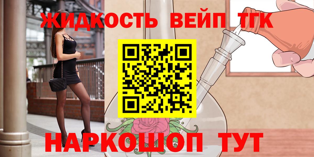 Дистиллят ТГК жижа  где найти   Химки  Вход с VPN 